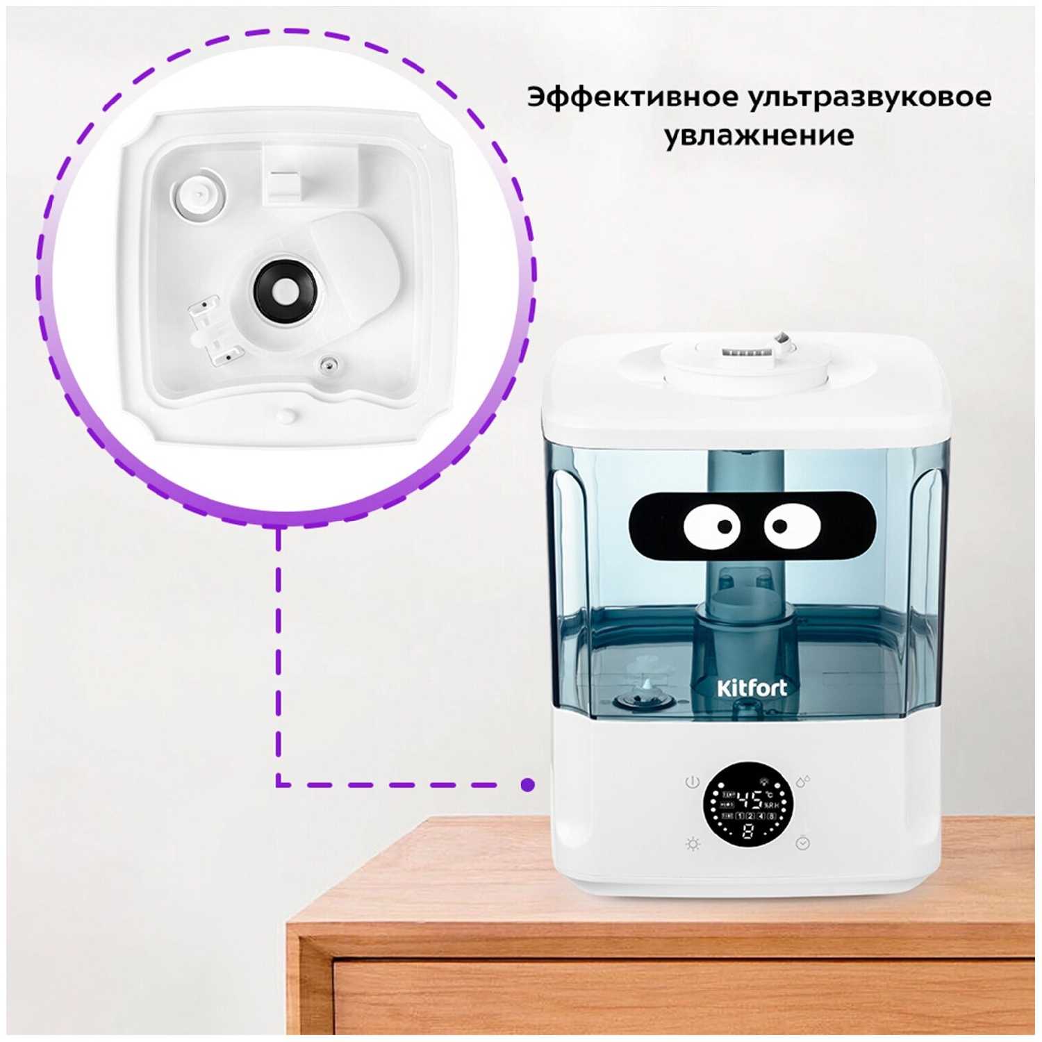 Увлажнитель воздуха Kitfort КТ-2876 фотография 4
