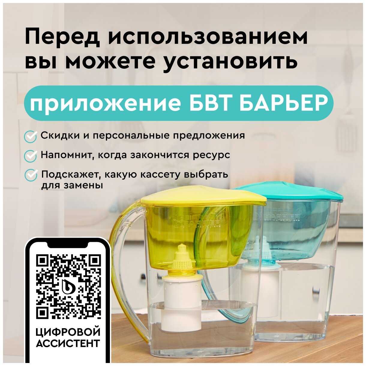 Фильтр кувшин БАРЬЕР Иммуно 2.5 л фотография 9