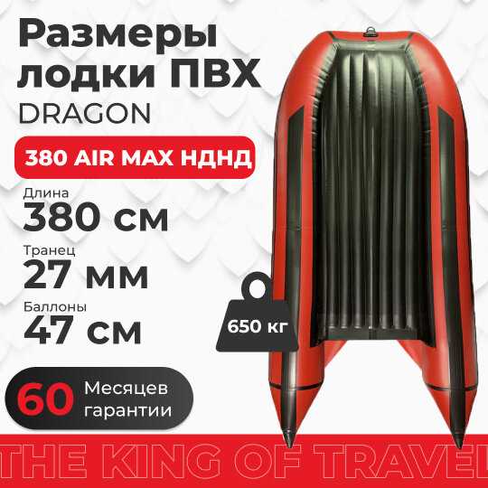 Лодка Dragon Лодка Dragon 380 МАХ НДНД (с надувным дном) фотография 1