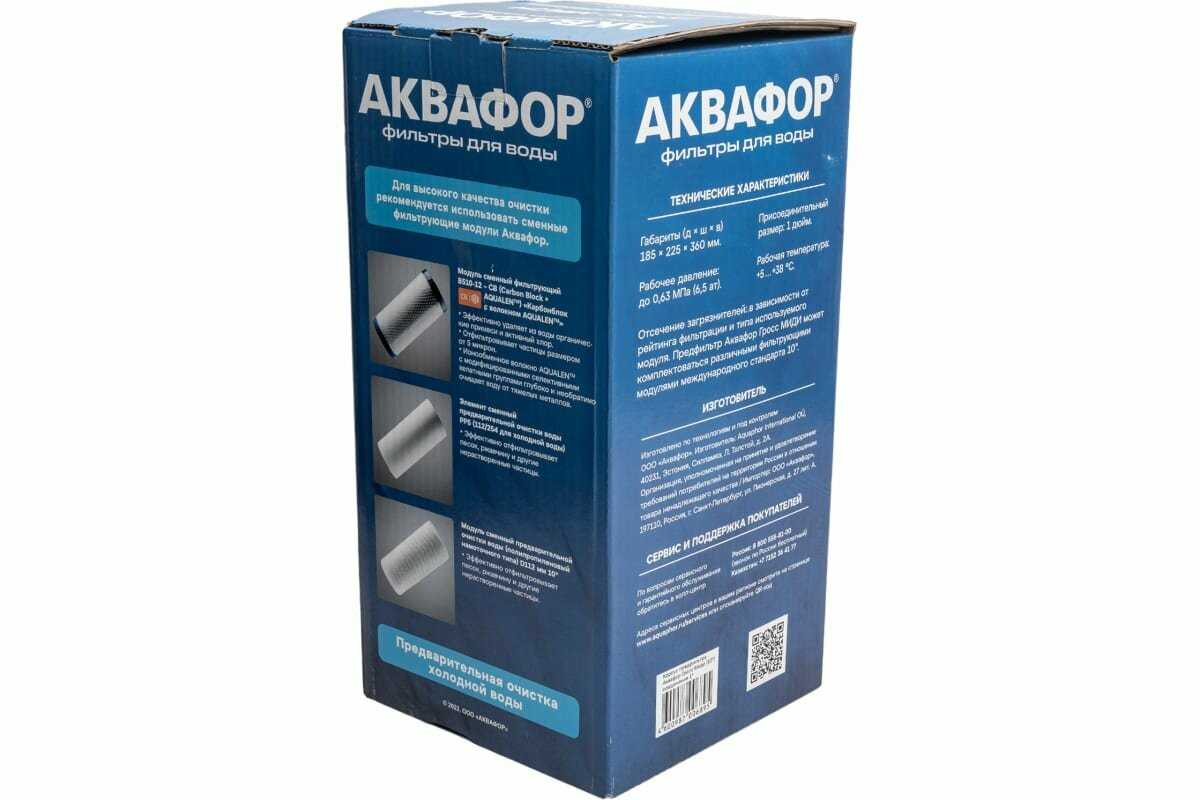 Аквафор Гросс 10 (Корпус) фотография 13