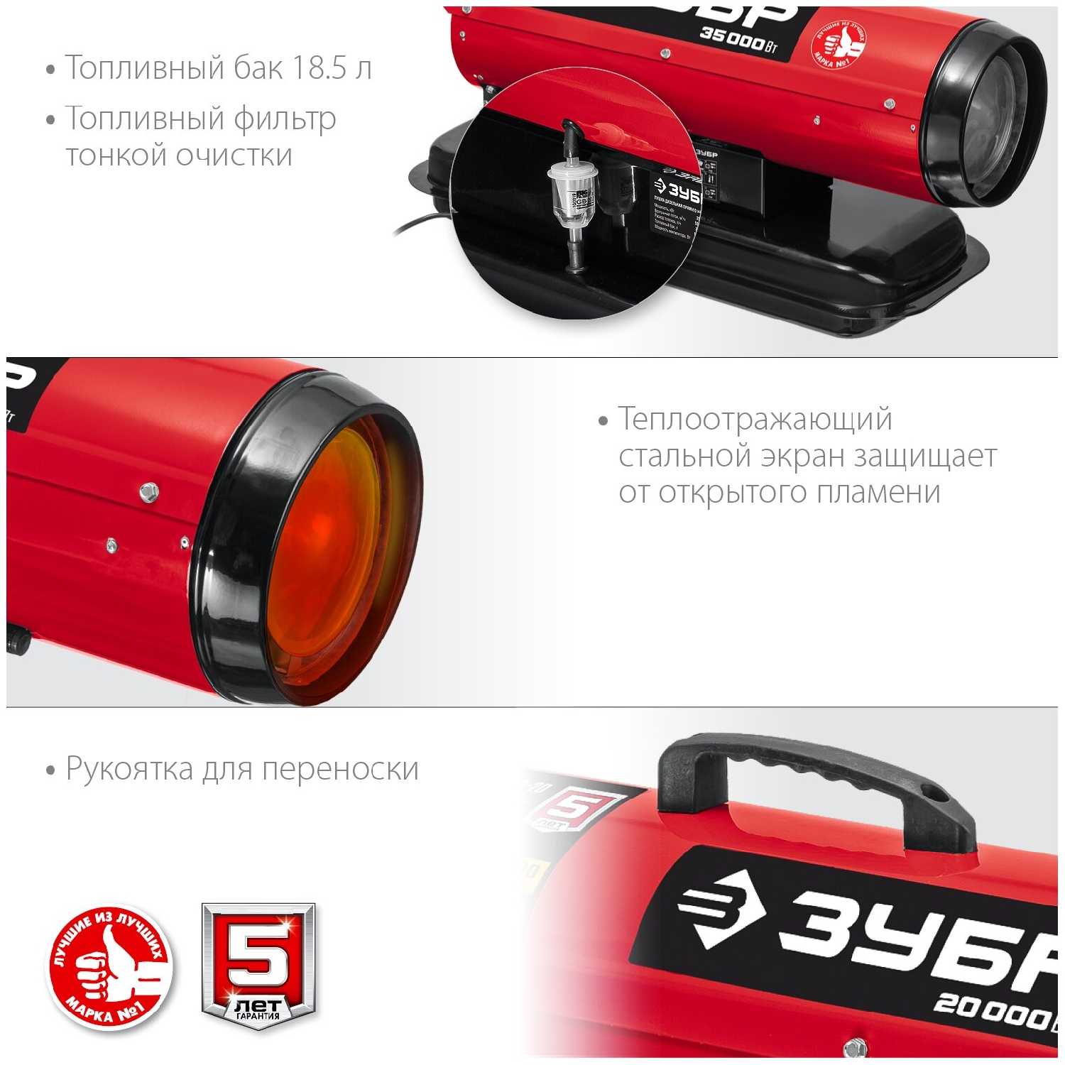 Дизельная тепловая пушка ЗУБР ДП-К8-35 фотография 2