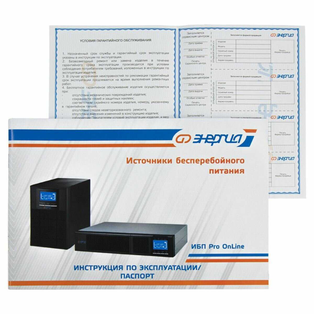 Источник бесперебойного питания энергия Pro OnLine 10000 (230В-192В) фотография 14