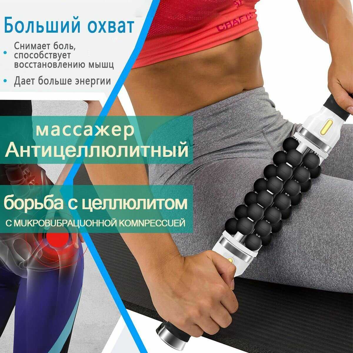 Антицеллюлитный массажер для тела AMG150 фотография 34