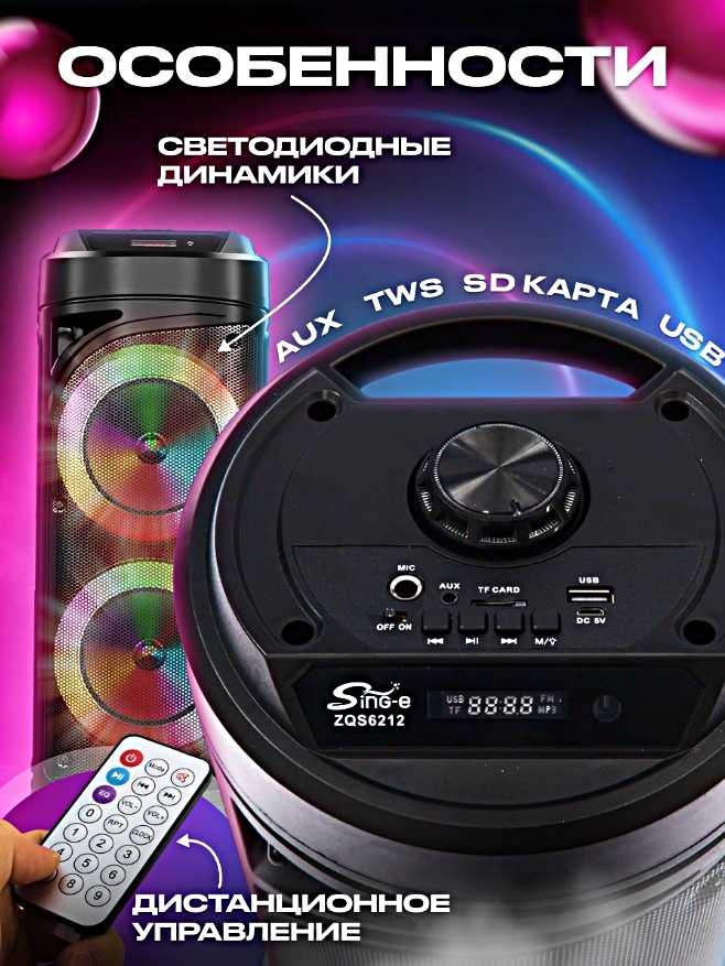 Беспроводная портативная Bluetooth колонка WinStreak Беспроводная портативная Bluetooth колонка (ZQS4248) фотография 5