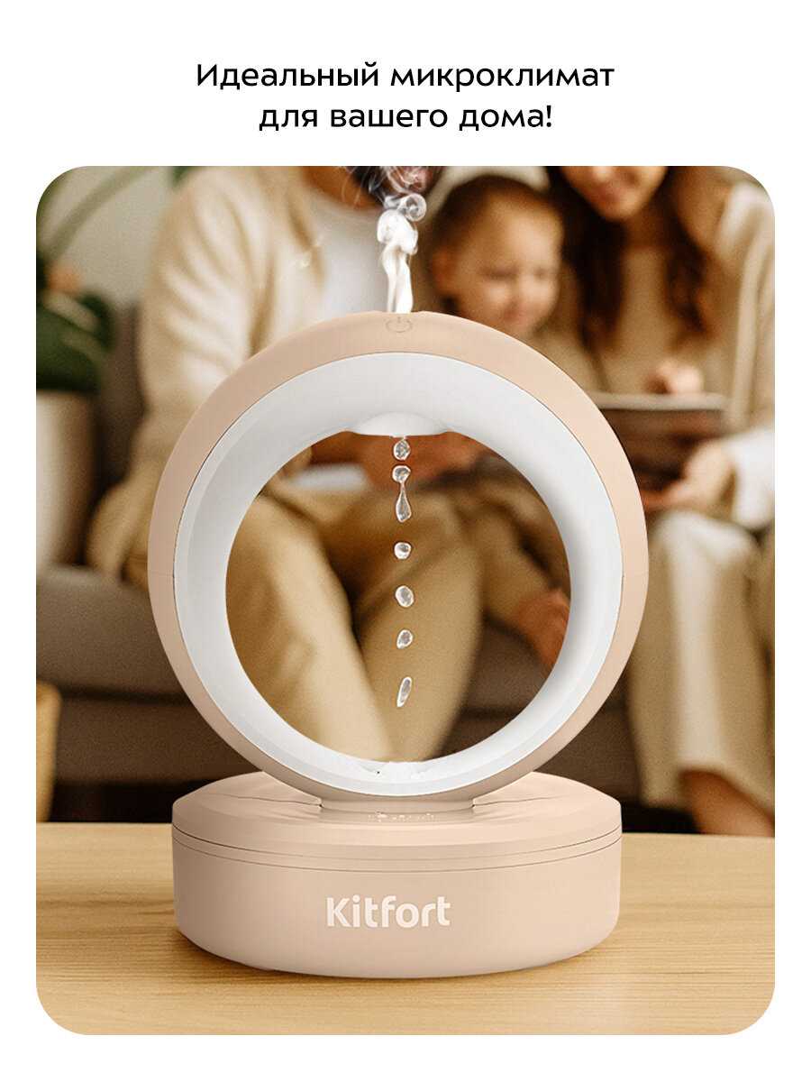 Увлажнитель воздуха Kitfort КТ-3847 фотография 1