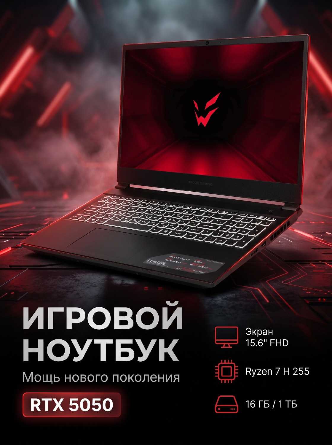 Ardor Gaming RAGE R15