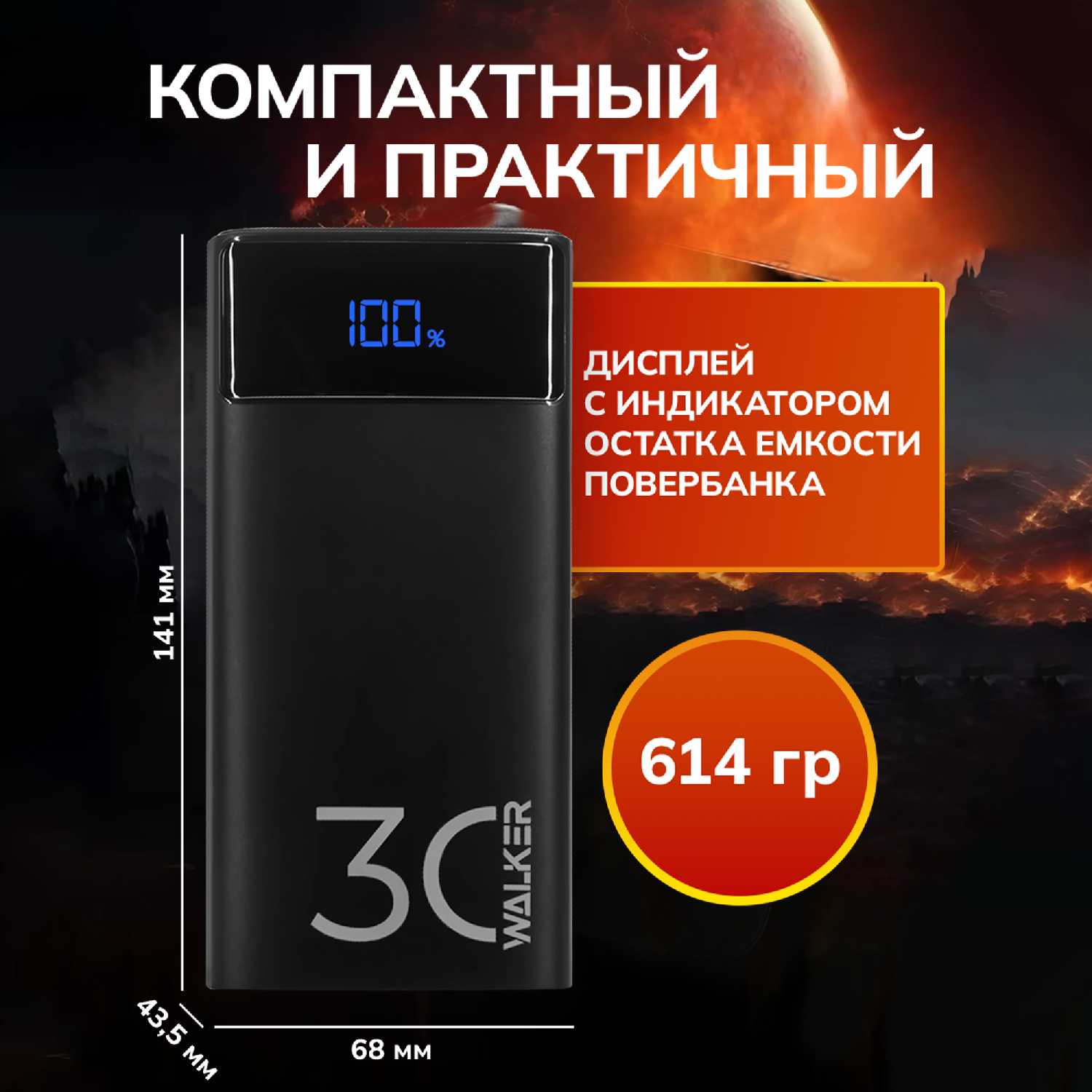Power Bank Walker WB-635 (30000 mAh) фотография 1