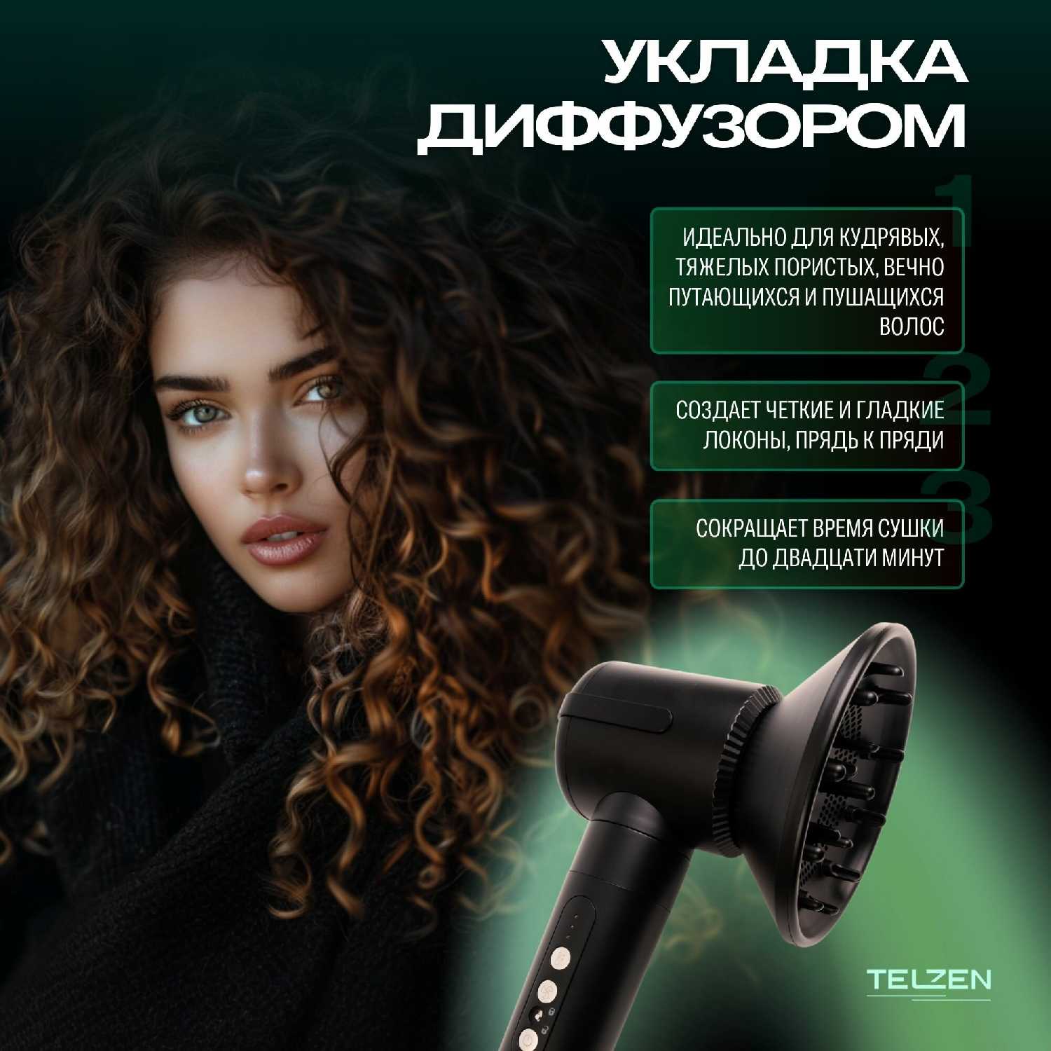 Фен для волос Telzen Мультистайлер 7 в 1 фотография 31