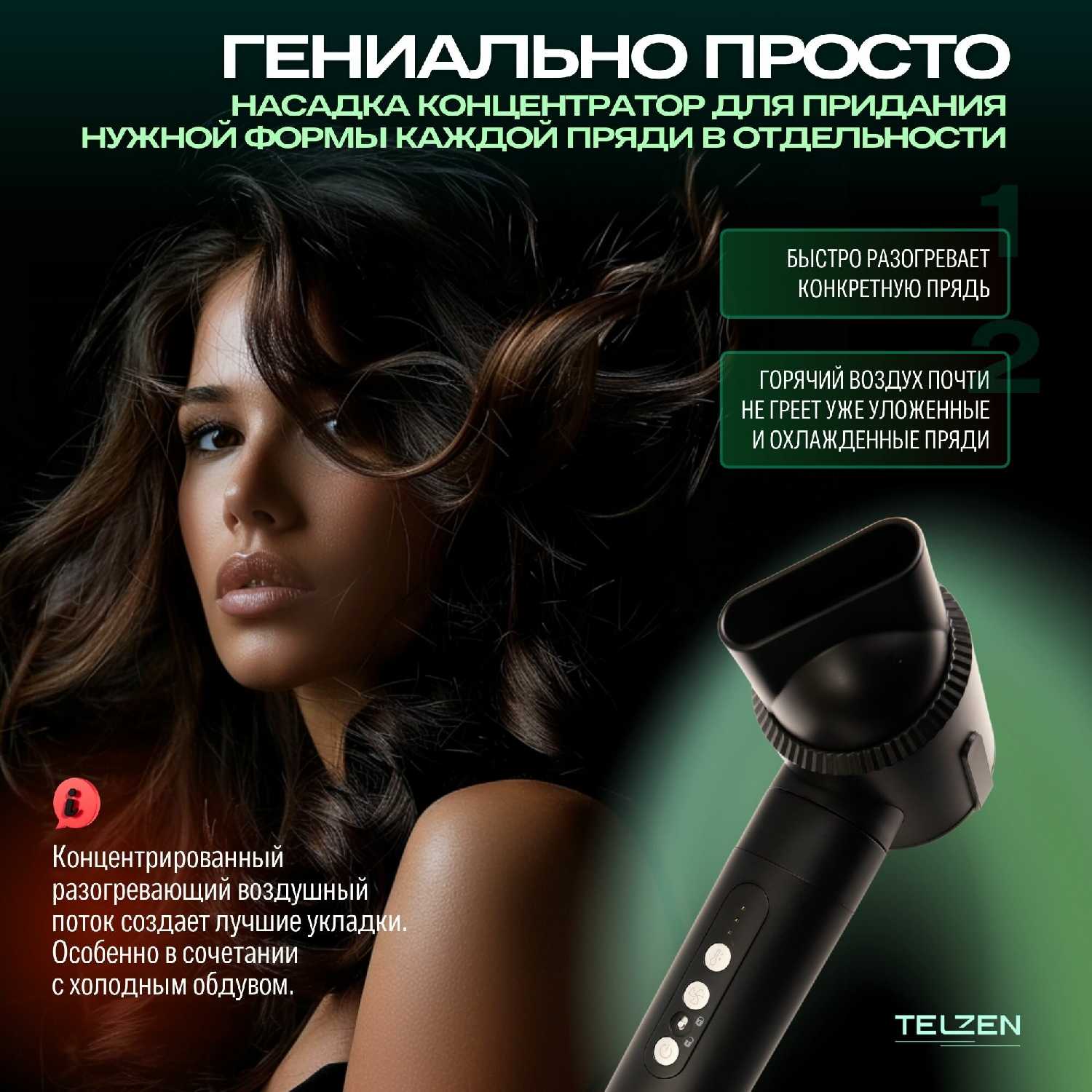 Фен для волос Telzen Мультистайлер 7 в 1 фотография 32