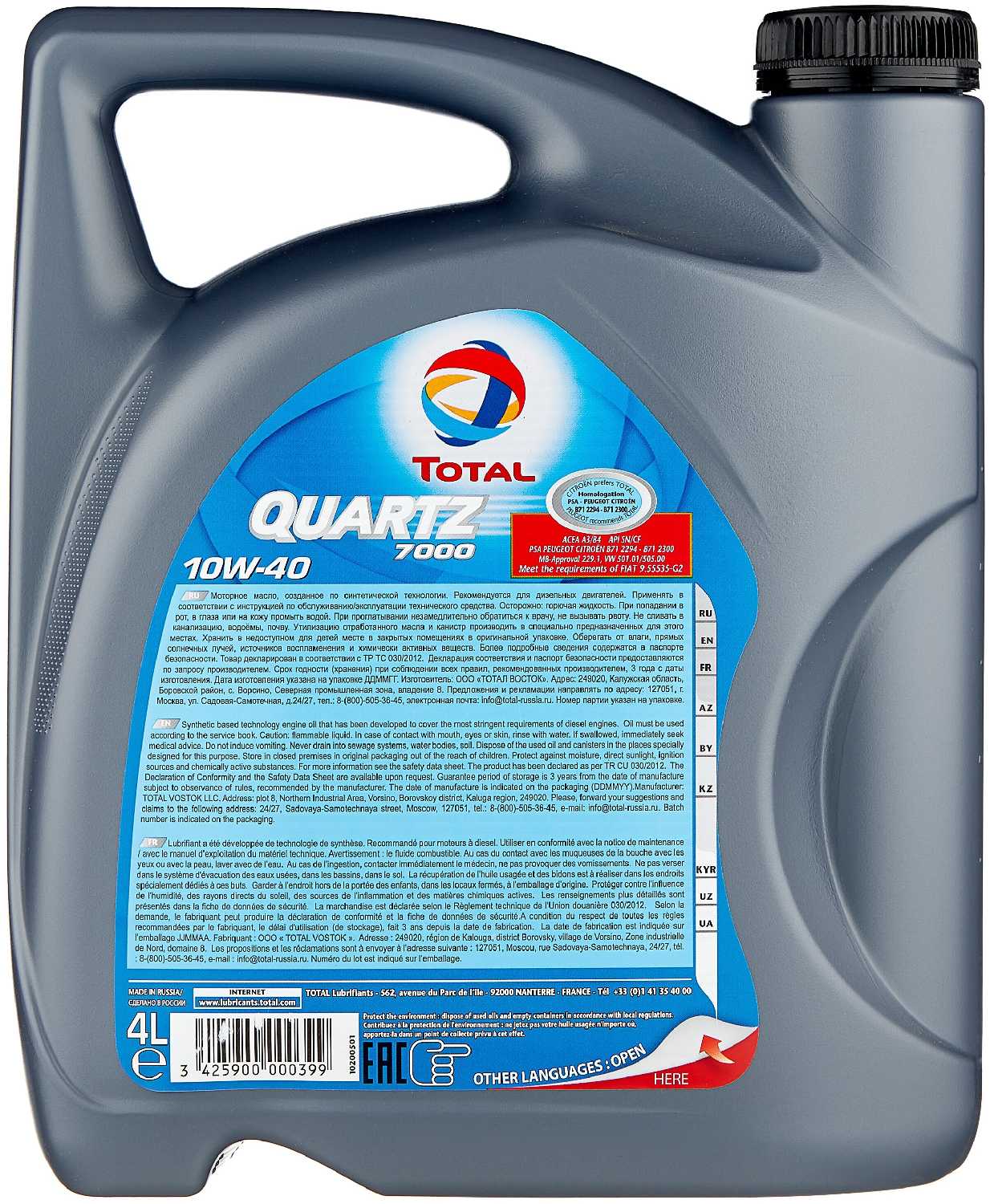 Quartz 7000 10W40 фотография 4