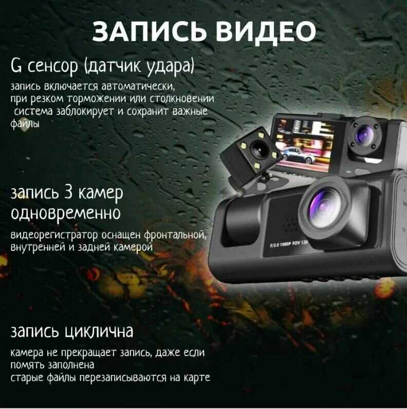 Видеорегистратор автомобильный Black Box 3 в 1 Super HD (1296P) фотография 5