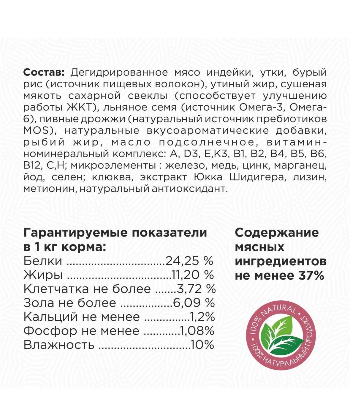 Корм для собак CLAN при чувствительном пищеварении (для мелких и карликовых пород) фотография 3