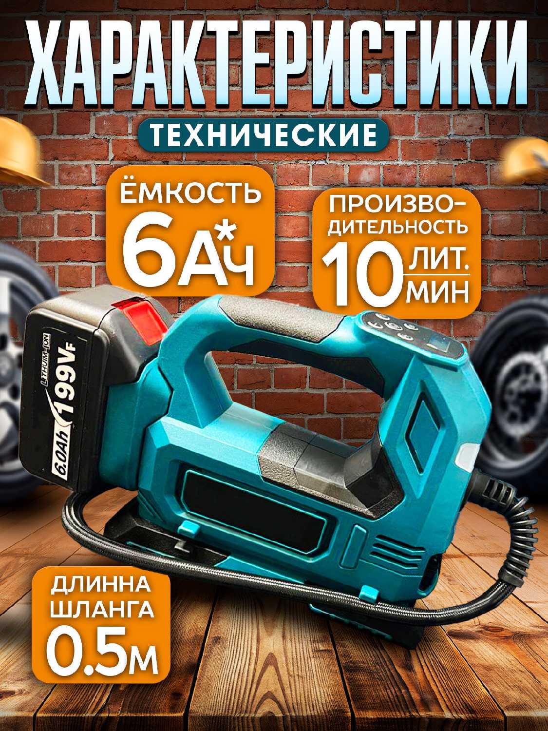 Аккумуляторный автомобильный насос Воздушный компрессор для колес фотография 2