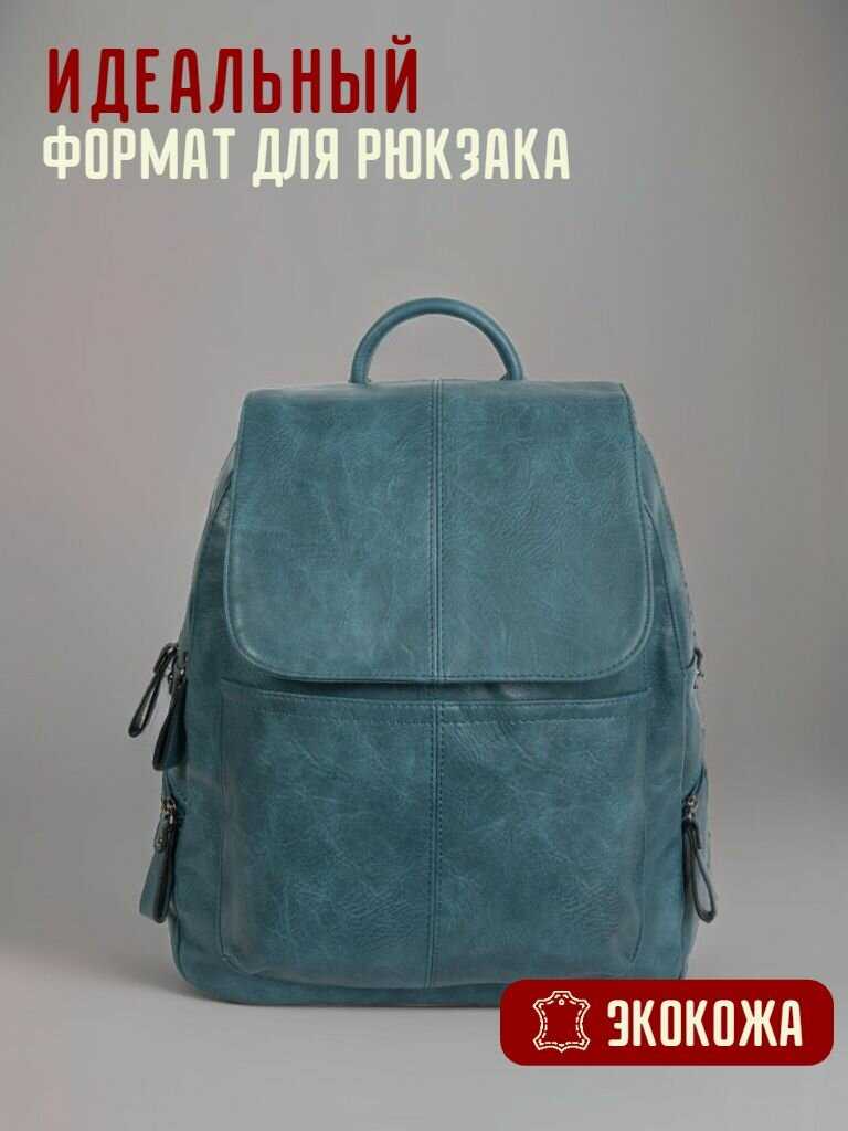 Классический Pyato Городской рюкзак фотография 23