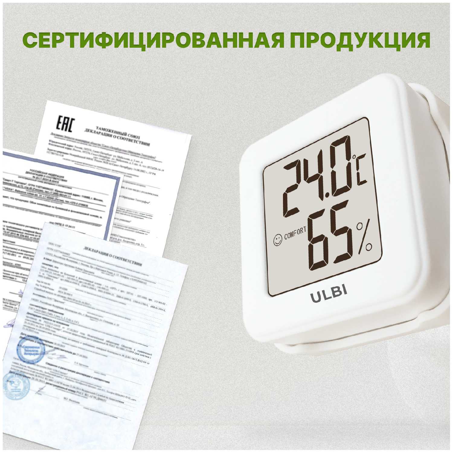 Погодная станция ULBI H2 фотография 7