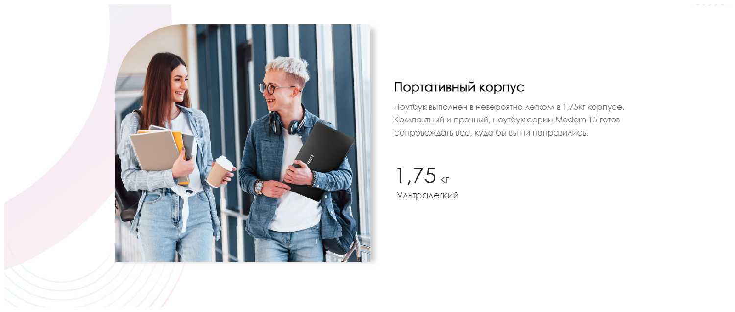 Ноутбук MSI Modern 15 B12M (215XRU) фотография 13