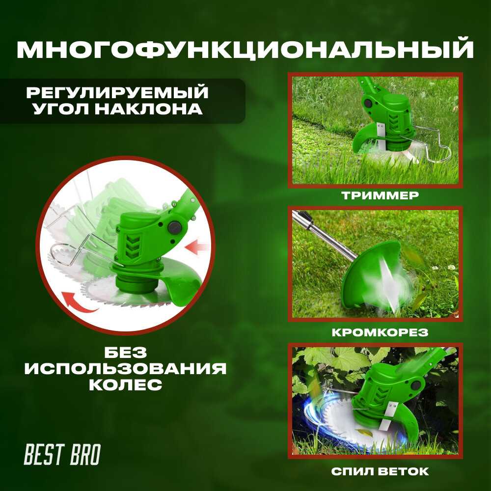 Триммер Полесад ТР-2120К фотография 13