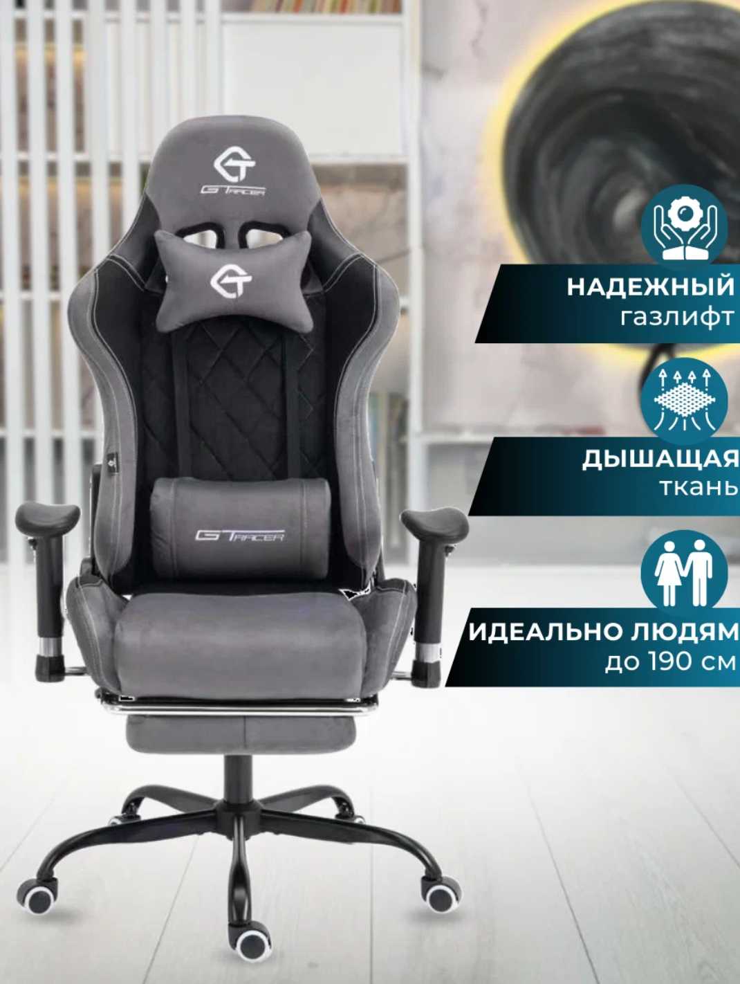 Игровое компьютерное кресло G-TRACER фотография 3