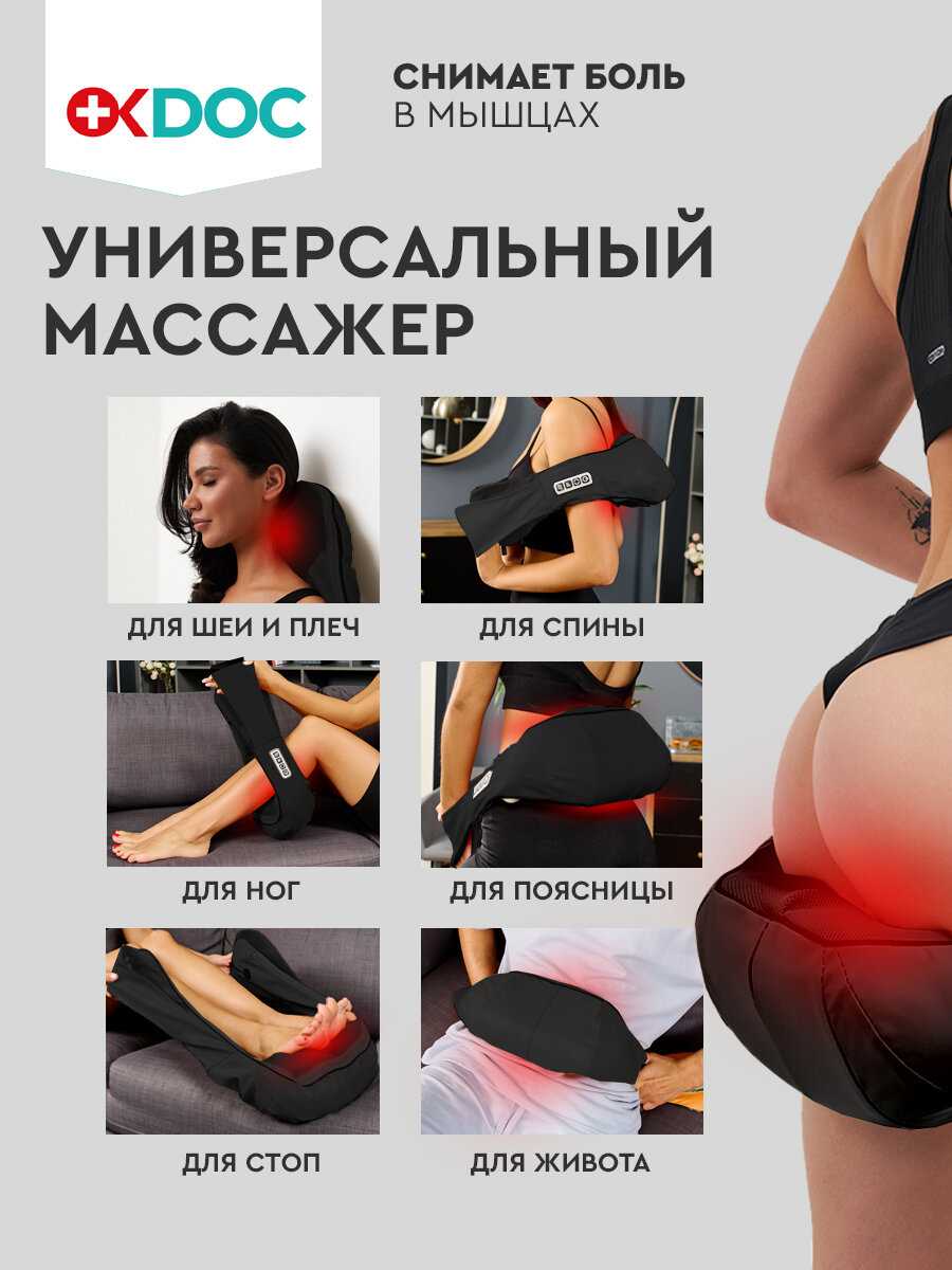 Массажер Массажер электрический роликовый