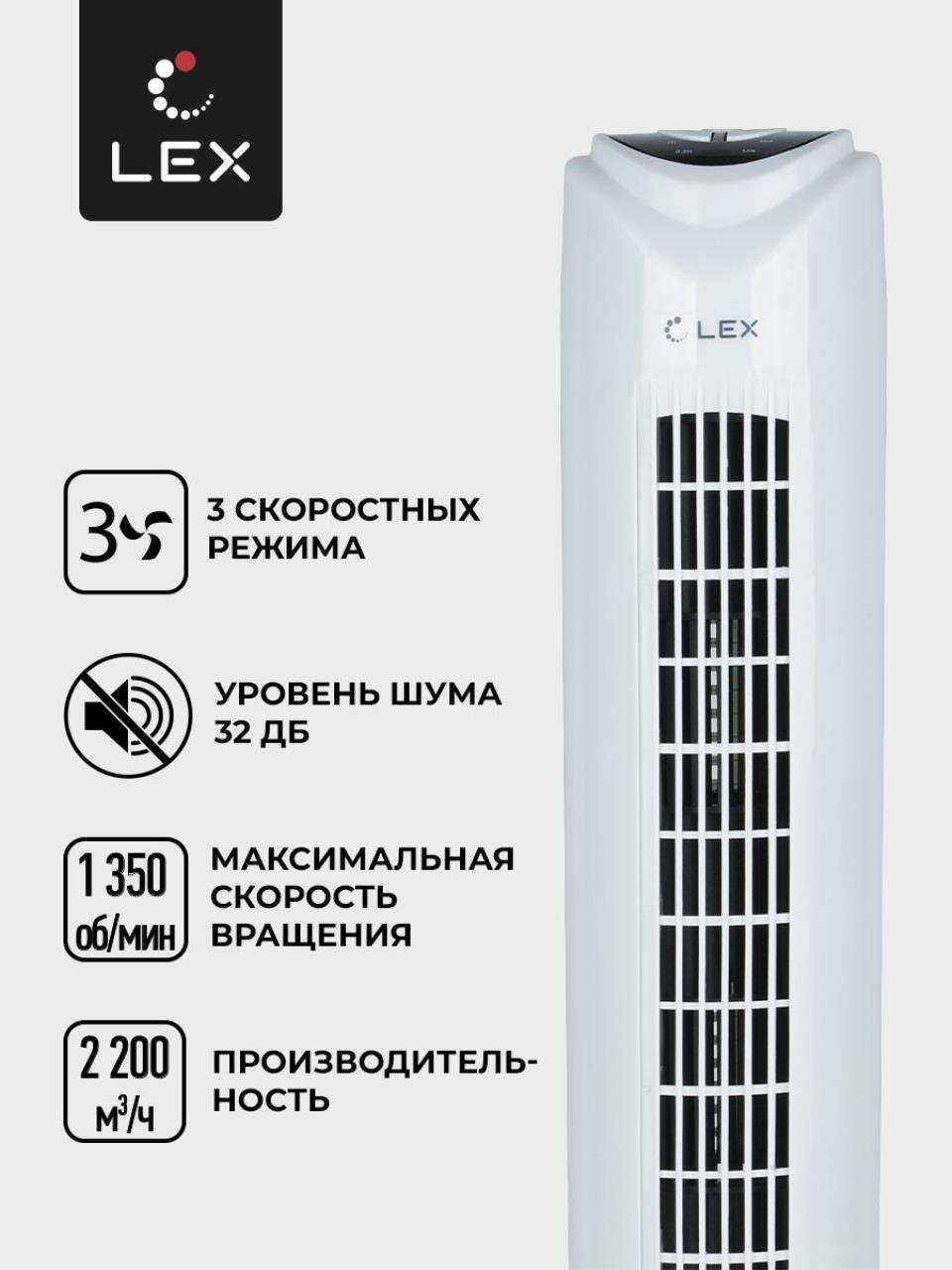 Вентилятор напольный LEX LXFC 8365 фотография 2