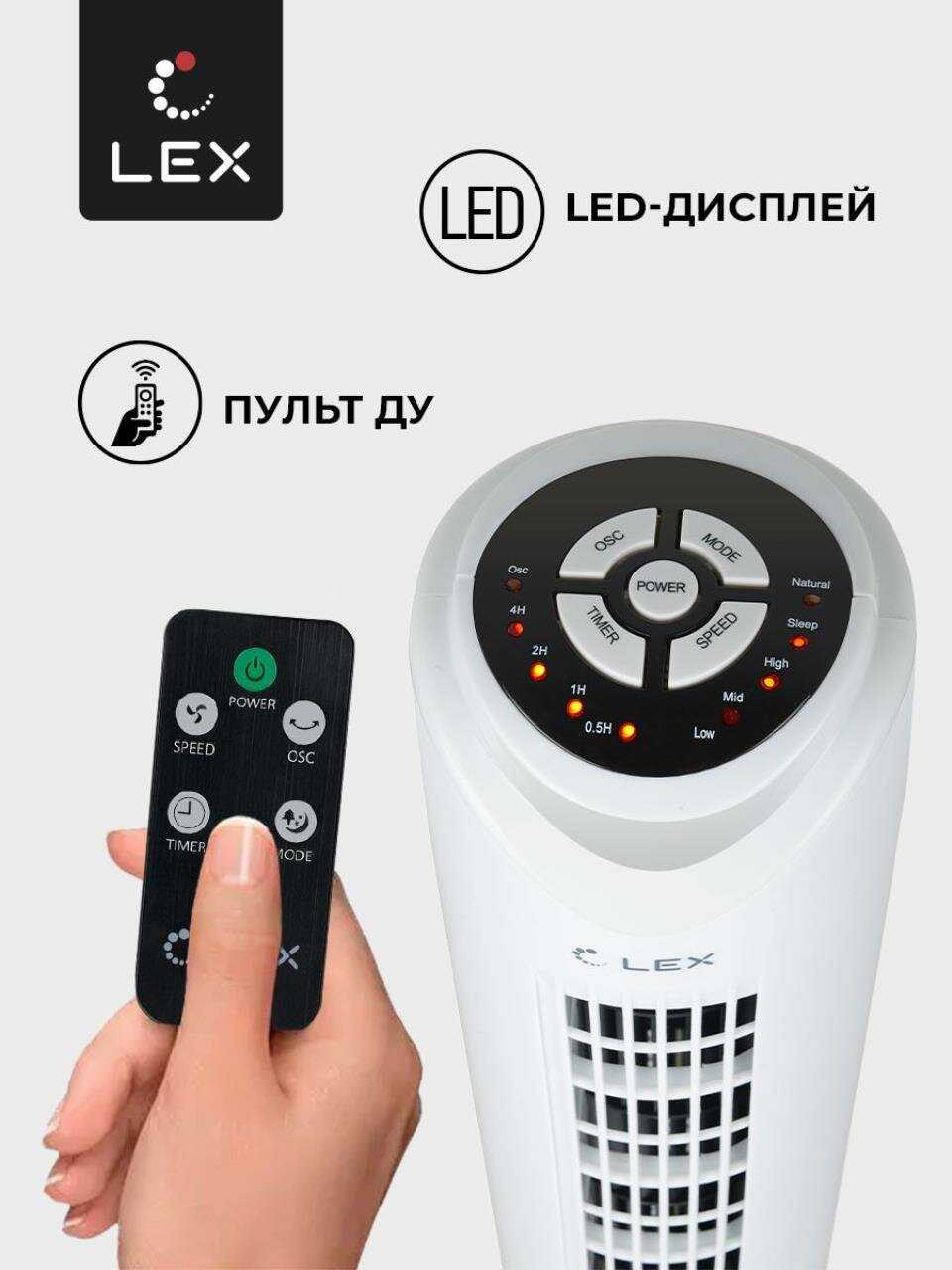 Вентилятор напольный LEX LXFC 8365 фотография 3