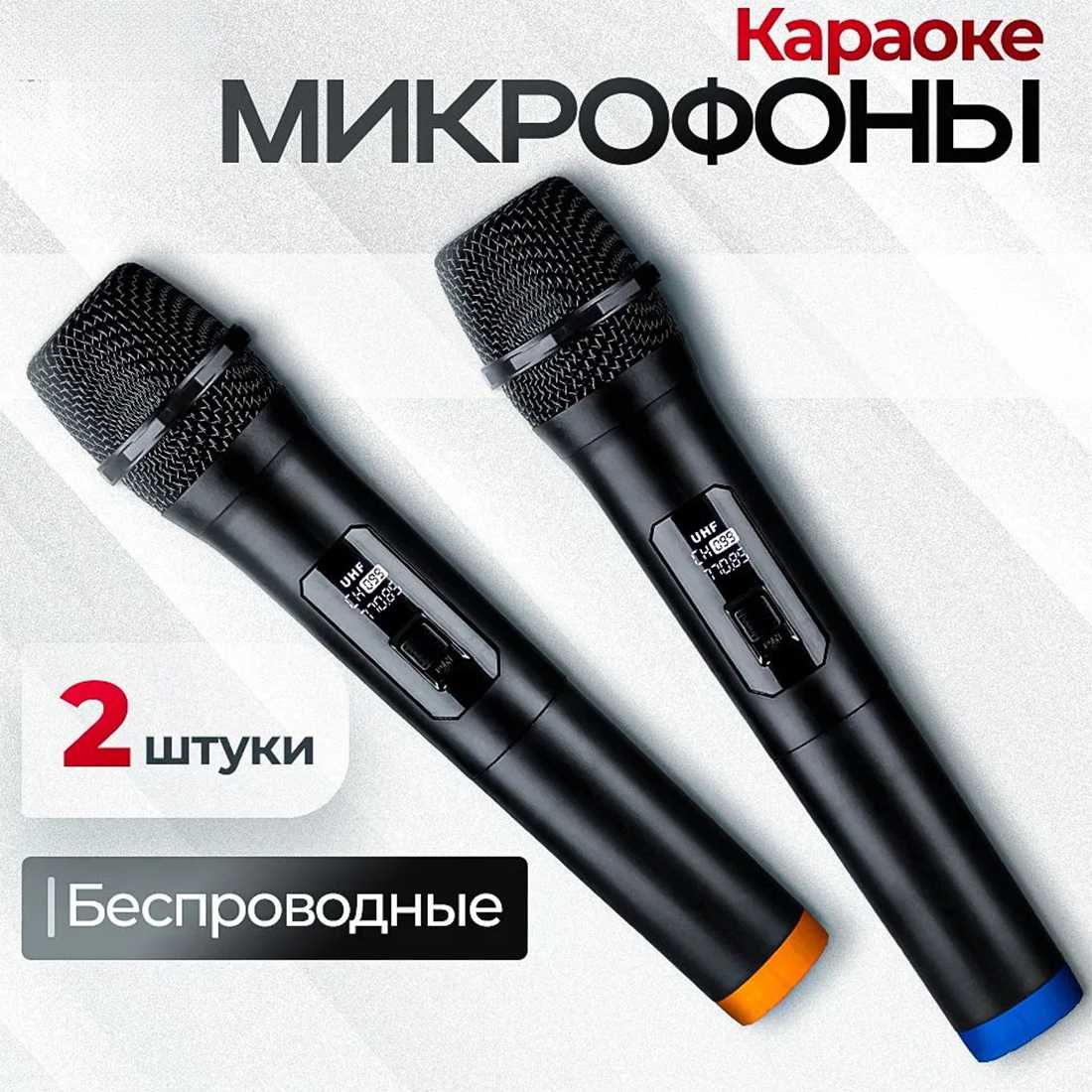 Микрофон Микрофон для караоке
