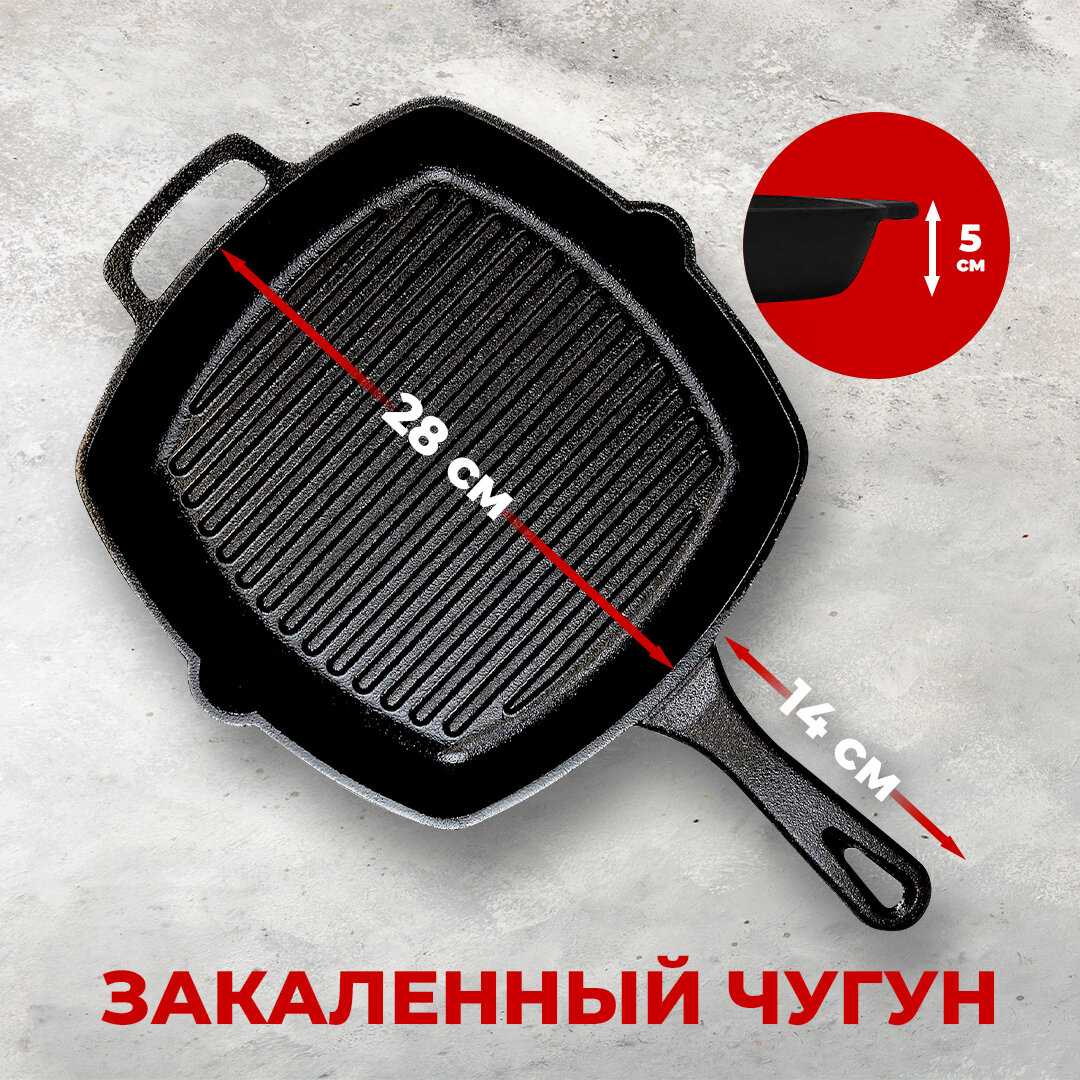 Чугунная сковорода Oberhof Grillgericht (NF-01) фотография 1