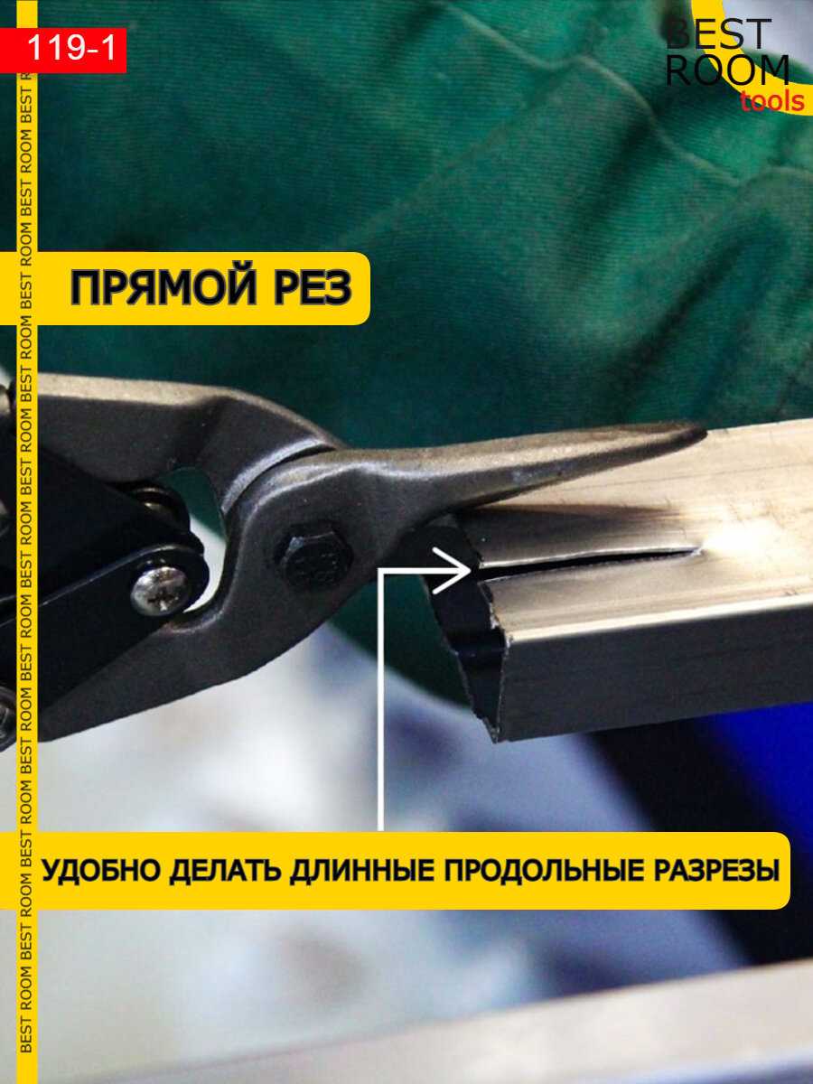 Ножницы строительные Ножницы строительные фотография 1