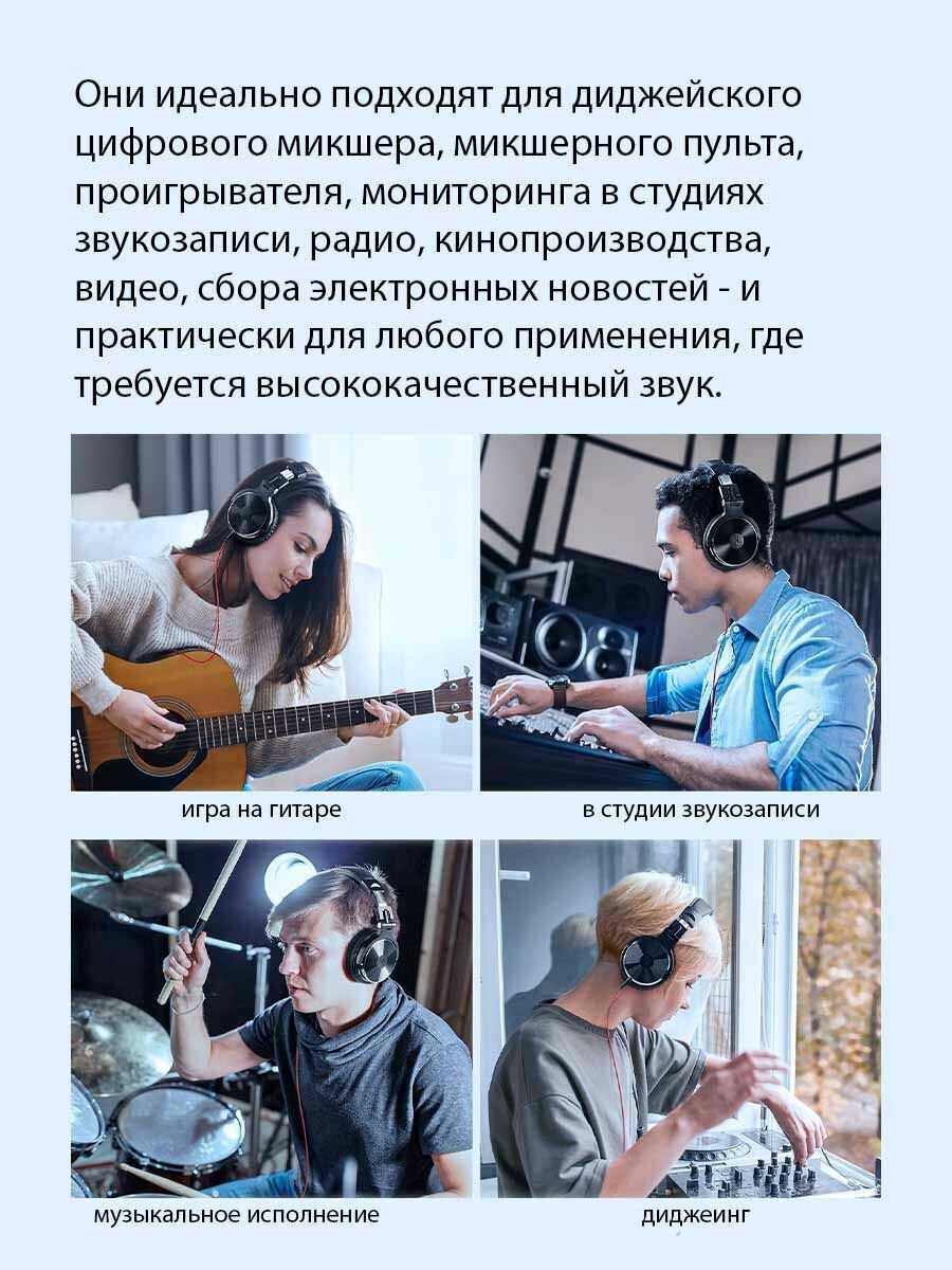 Наушники OneOdio Studio Pro 10 фотография 7