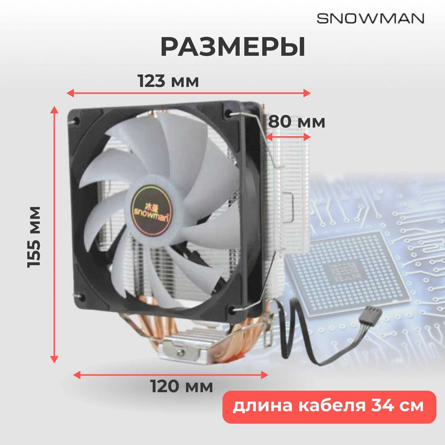 Кулер Snowman M-T4 фотография 2