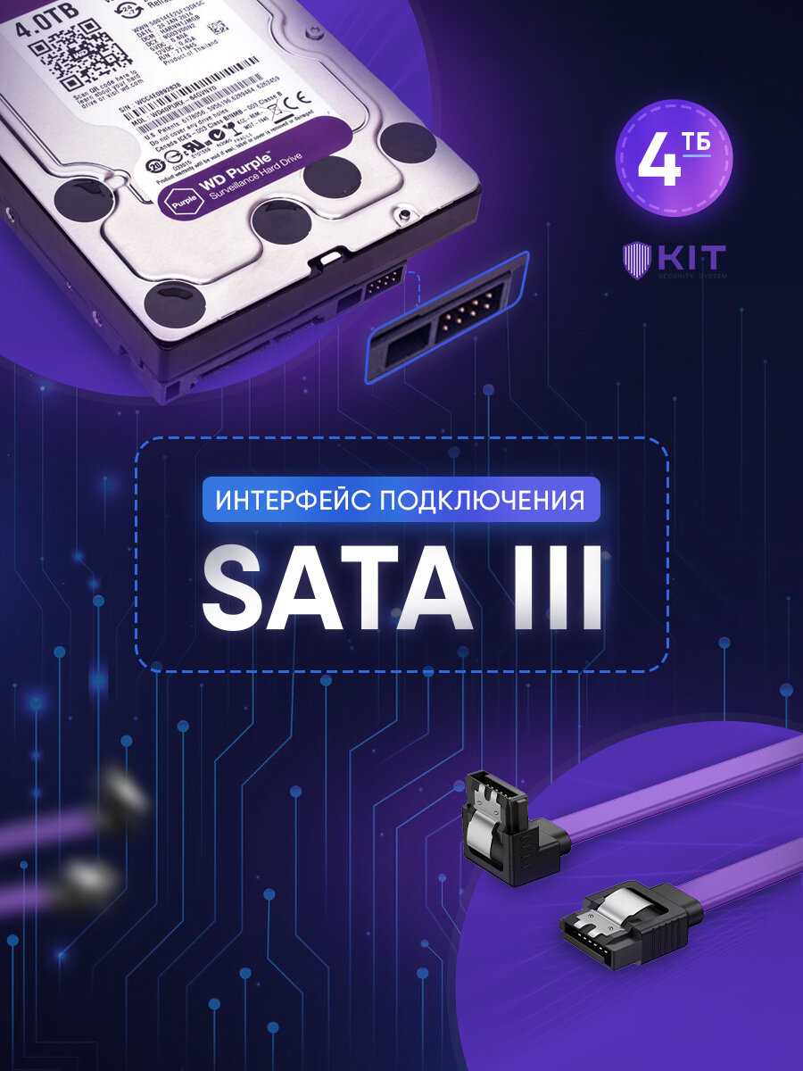 Жесткий диск WD Purple DS42HKVS-78 фотография 4