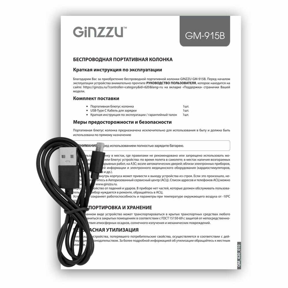 Портативная Bluetooth Колонка GiNZZU GM-915B фотография 6