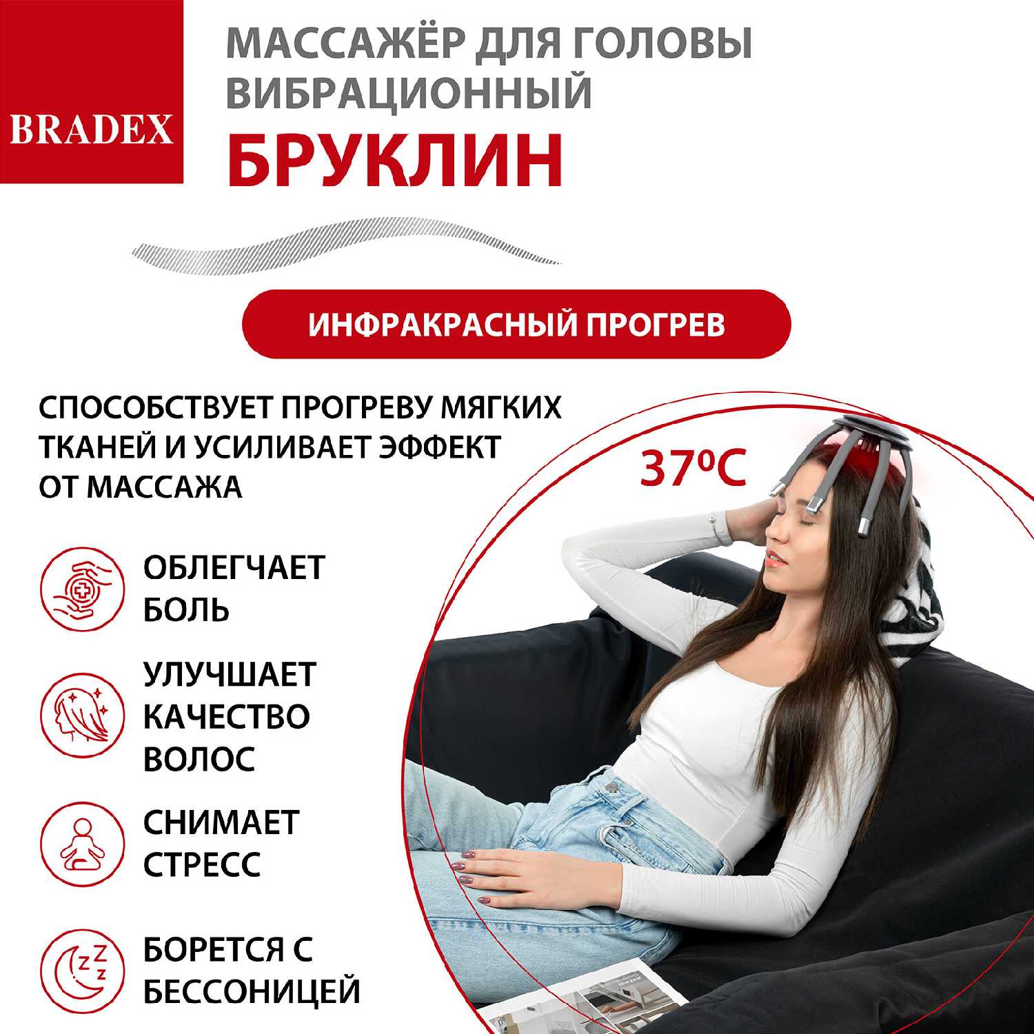 Массажер для головы BRADEX Бруклин (KZ 1431) фотография 6