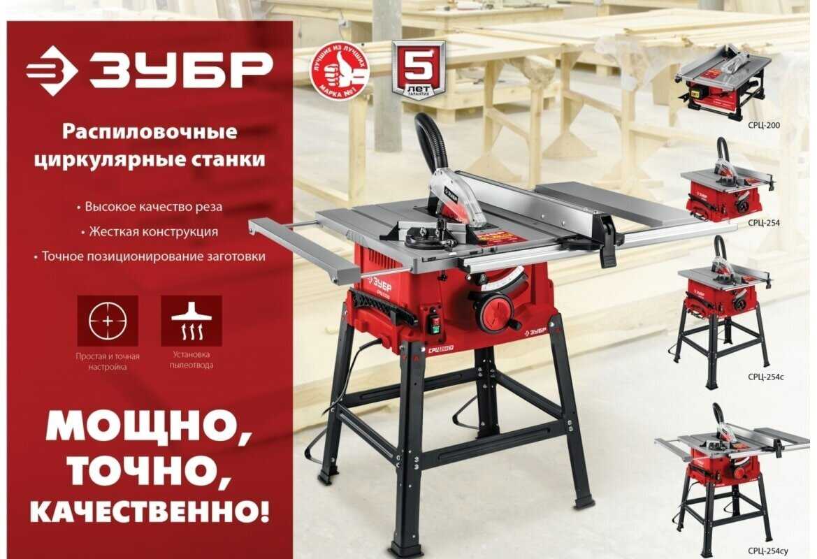 Настольный распиловочный станок ЗУБР d 200 мм, 800 Вт (СРЦ-200) фотография 8