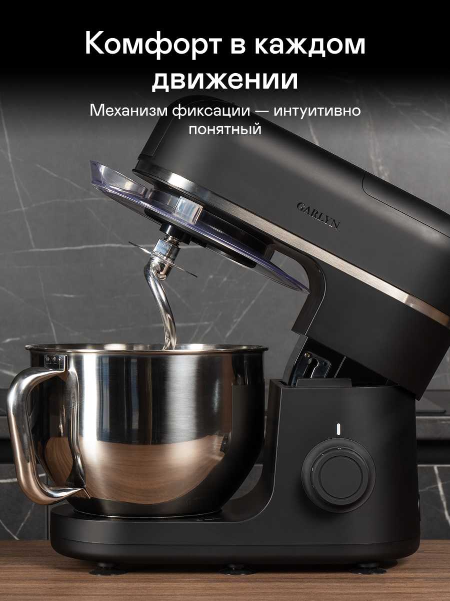 Кухонная машина GARLYN S-550 фотография 6
