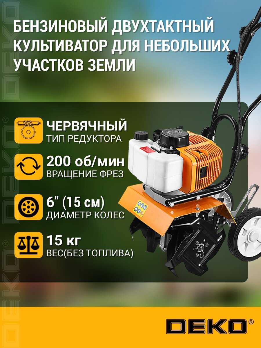 Культиватор бензиновый DEKO DKGC 260 [2.8 л. с., 57 см³] фотография 1