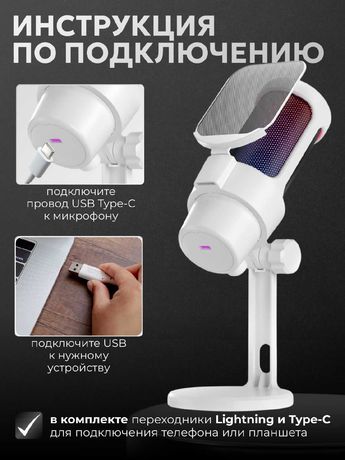 Микрофон фотография 4