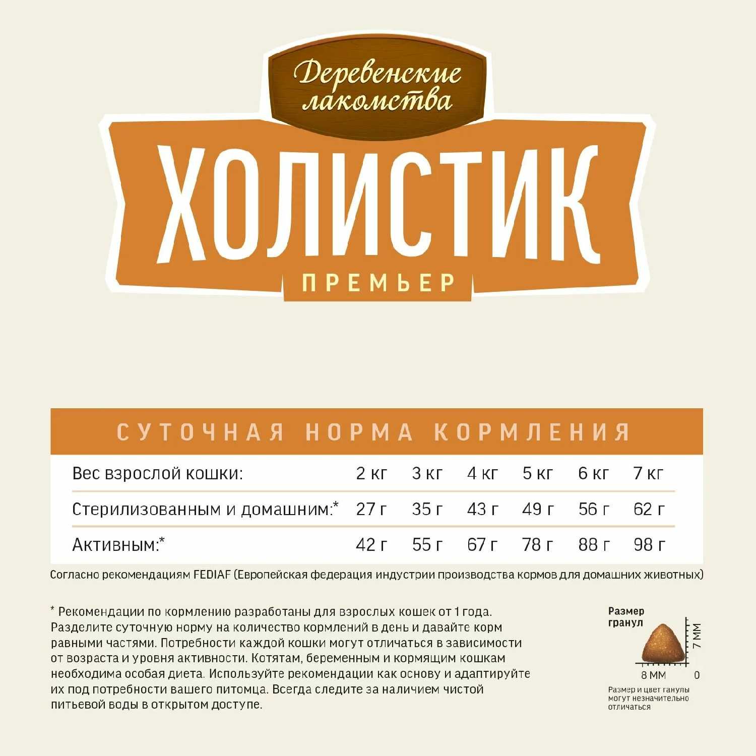 Сухой корм для кошек Деревенские лакомства Холистик Премьер с говядиной фотография 18