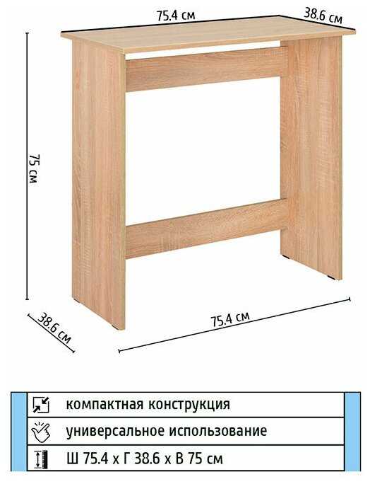 Письменный стол mobi Санди 12.31 фотография 3