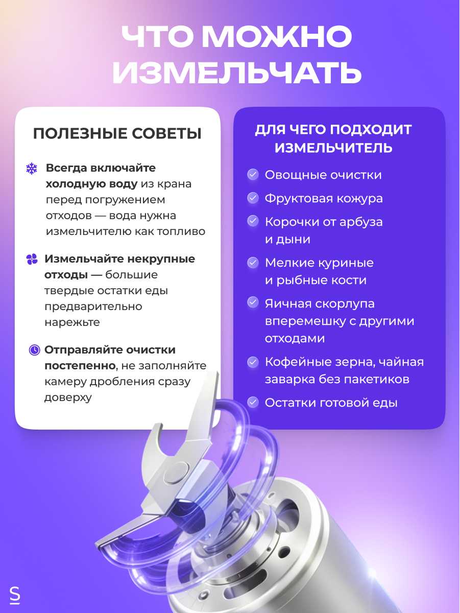 Измельчитель пищевых отходов STOEWER D640 фотография 7