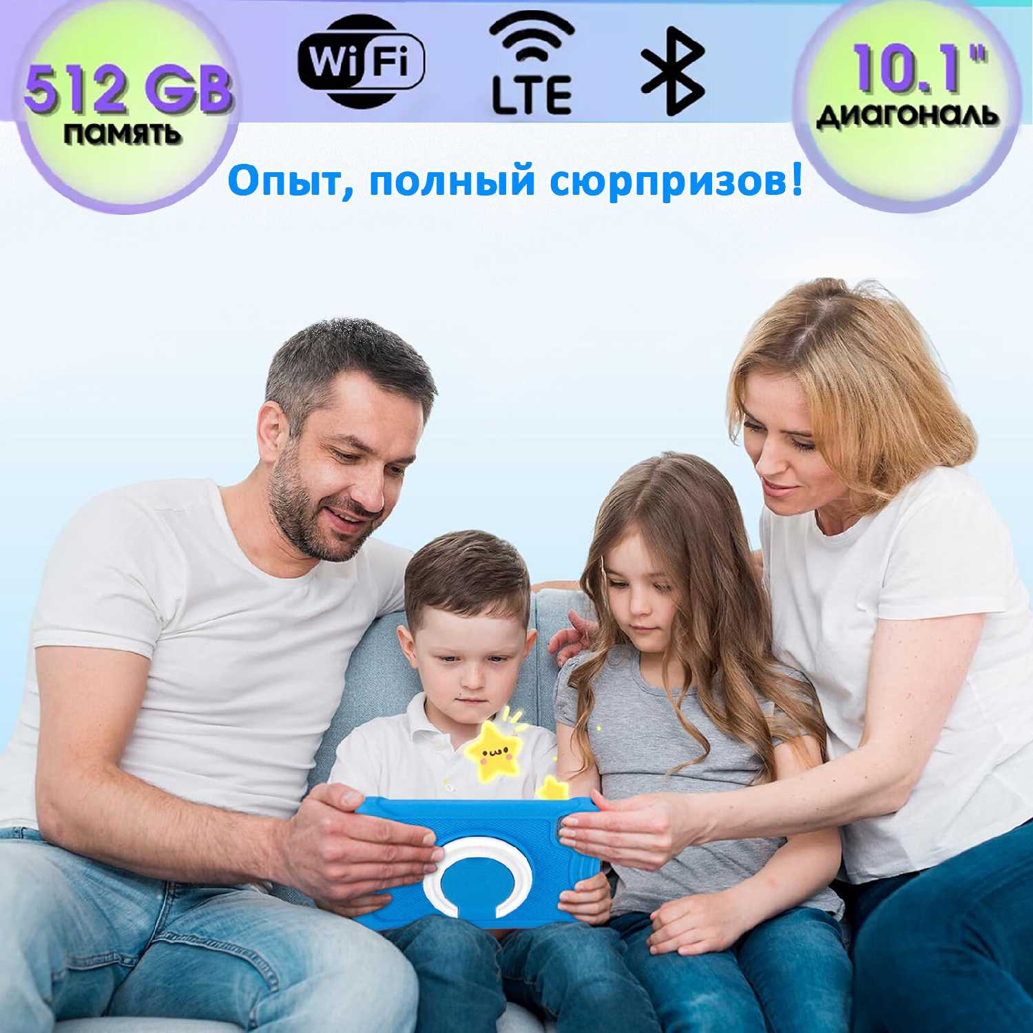 Детский планшет VANWIN Детский планшет (512GB, 10.1