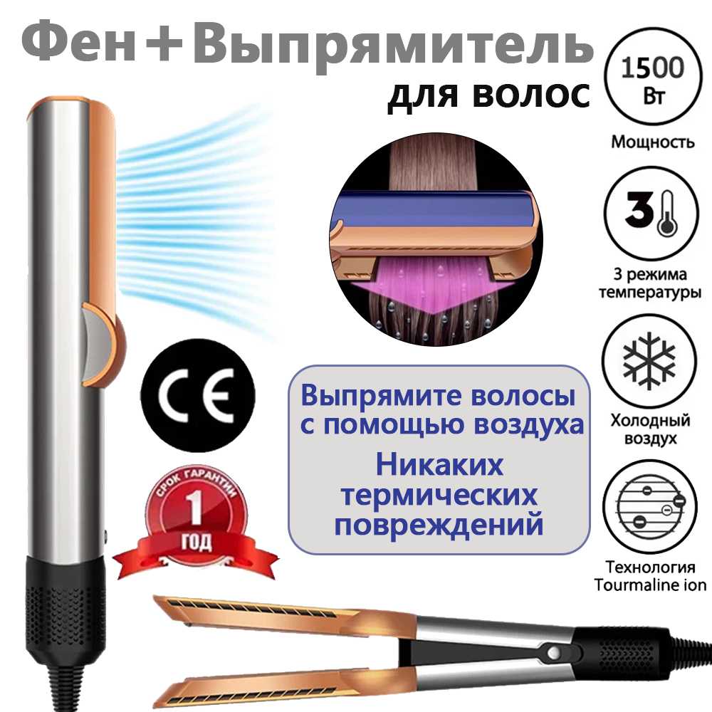 Профессиональный фен Beautyone 2269HT01