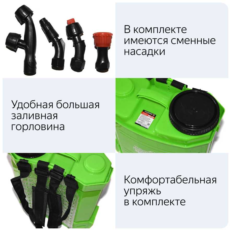 Опрыскиватель Усадьба ЭОЛ-12Л фотография 4