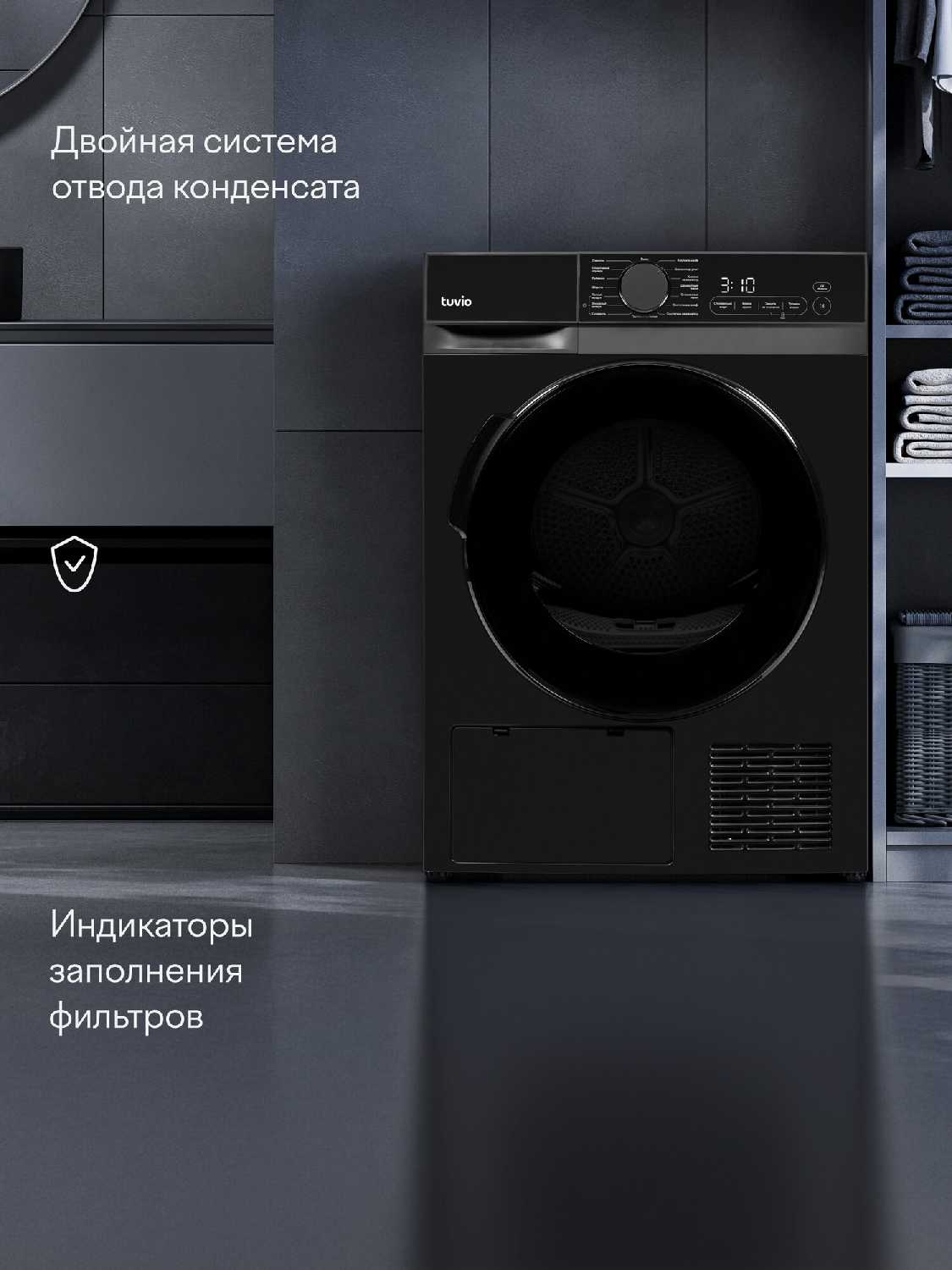 Сушильная машина Tuvio TFF18HD31 [10 кг, ультрафиолет, 15 программ] фотография 6