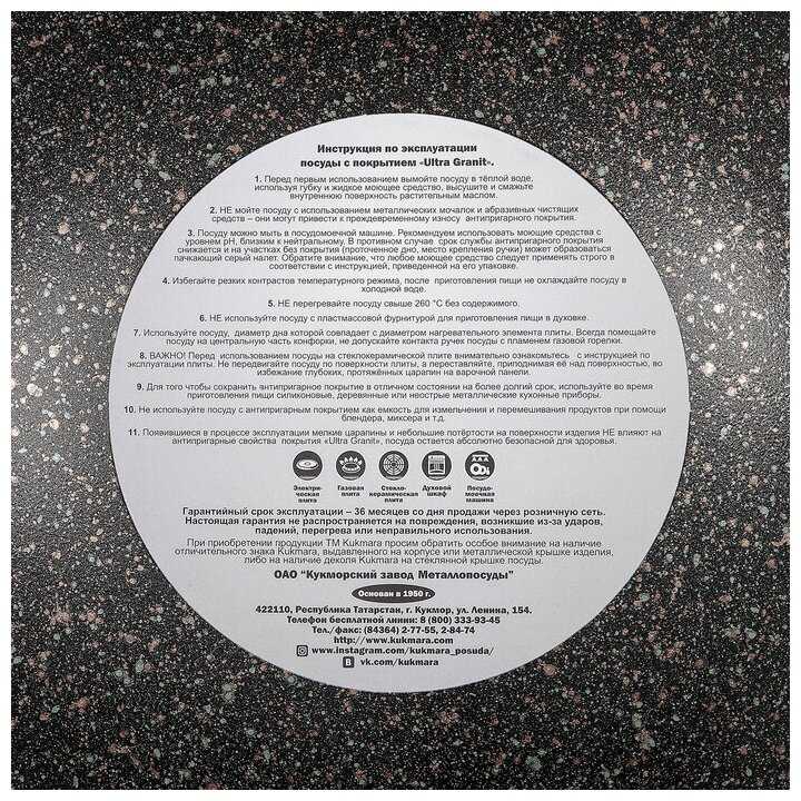 Казан Kukmara Казан (КГО37А) фотография 31