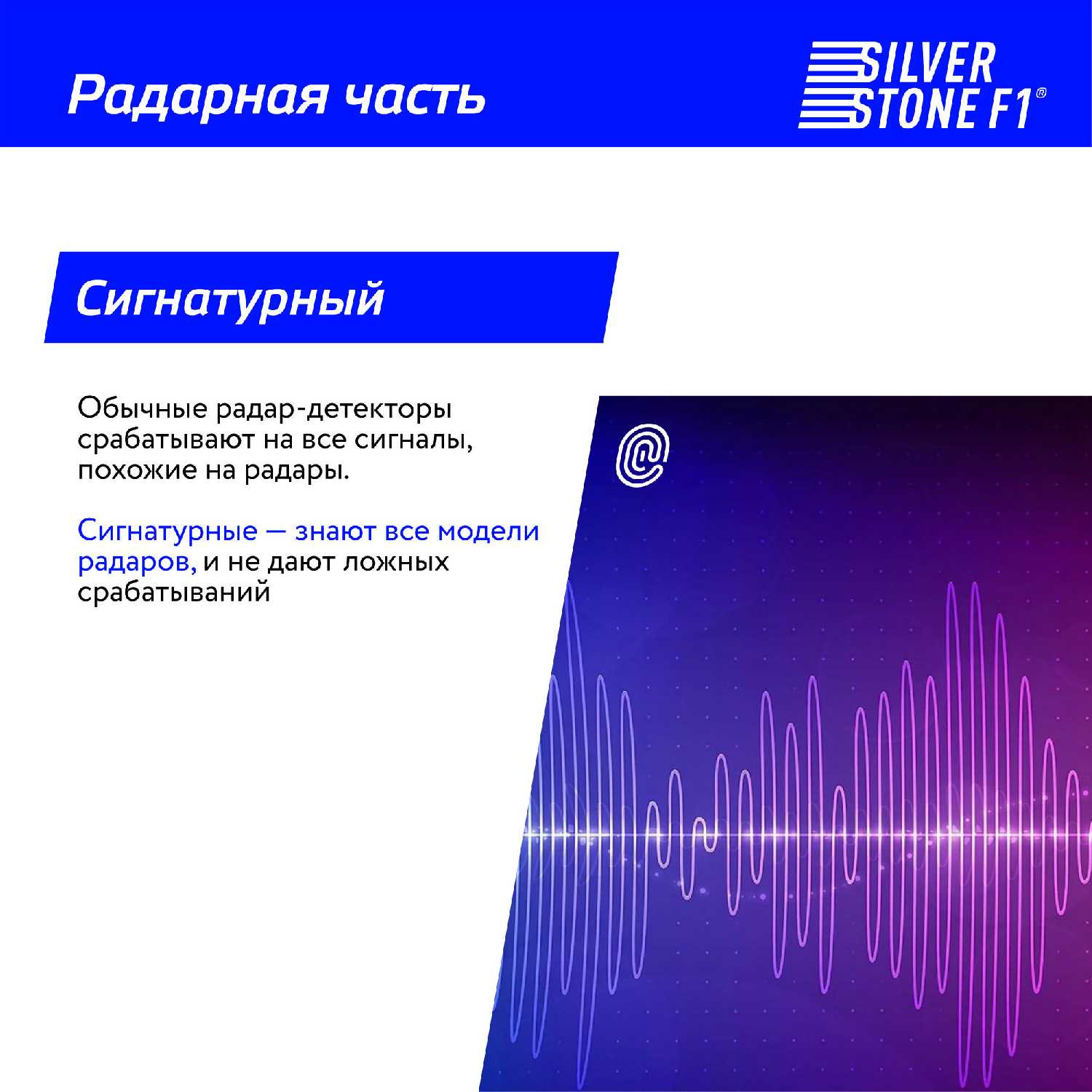 Видеорегистратор SilverStone F1 HYBRID S-BOT фотография 6