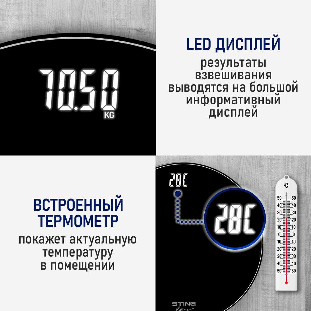 Весы напольные STINGRAY Ожидание (ST-SC5001A) фотография 22