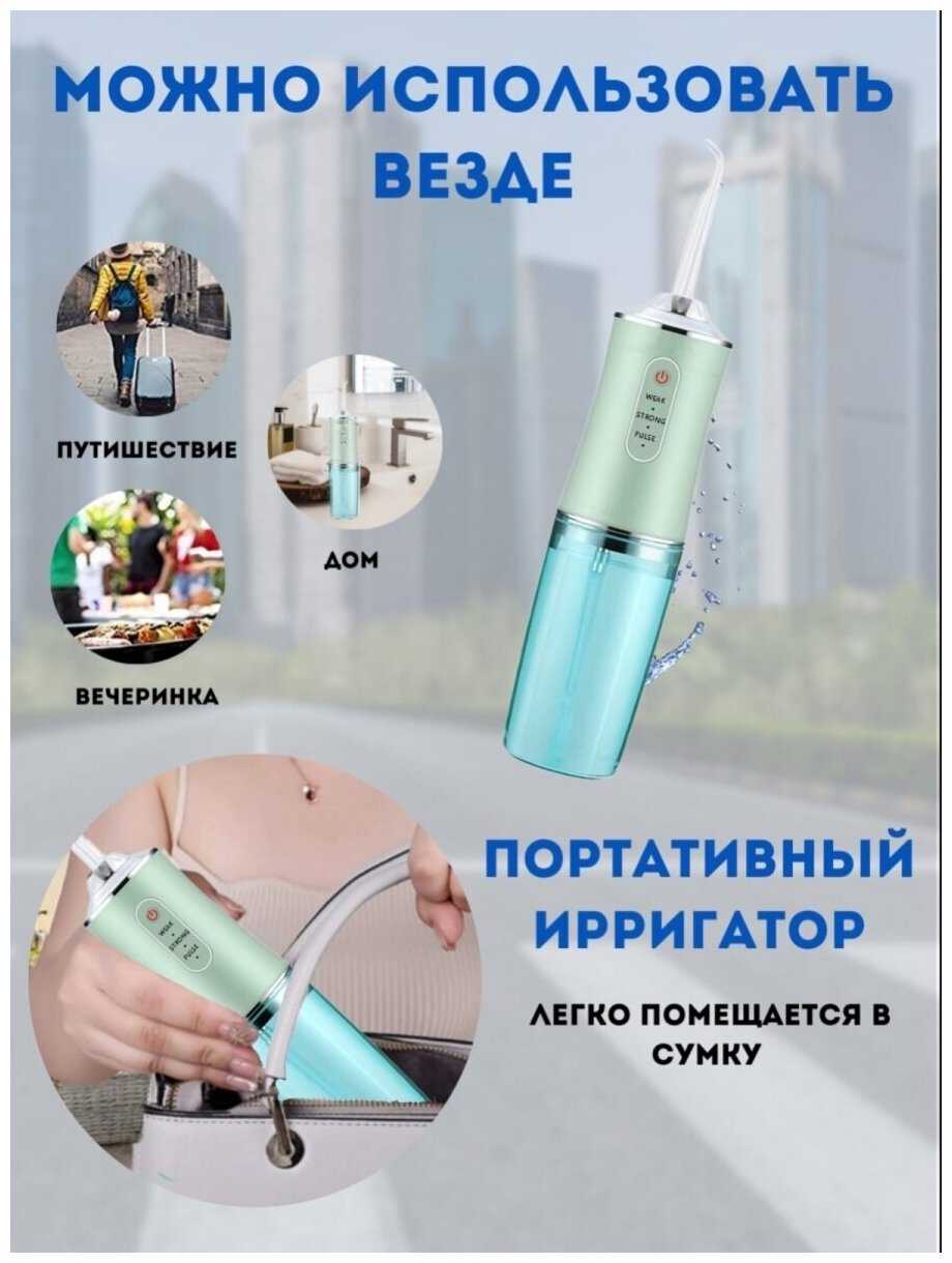 Портативный ирригатор для чистки зубов и полости рта 220мл фотография 5