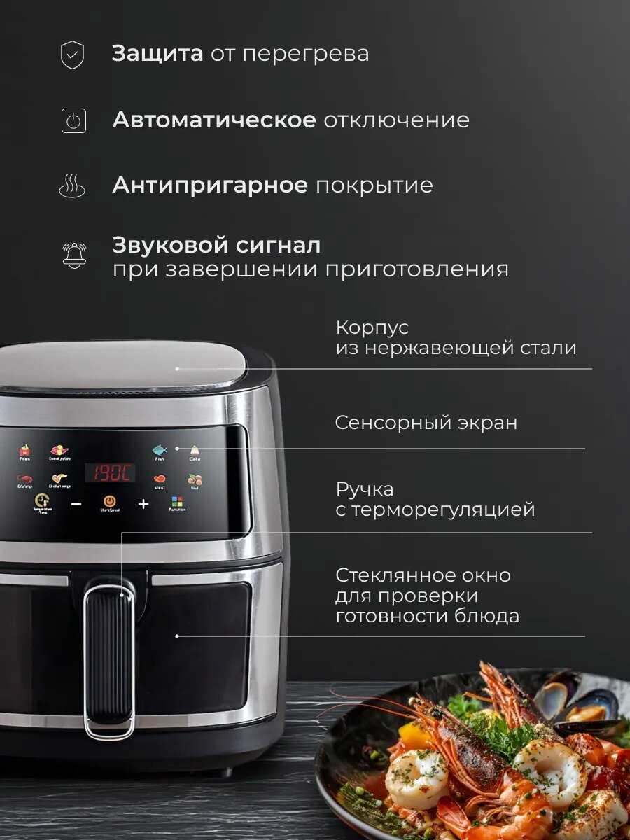 Аэрогриль Аэрофритюрница электрическая (1350 Вт, 6 л) фотография 4