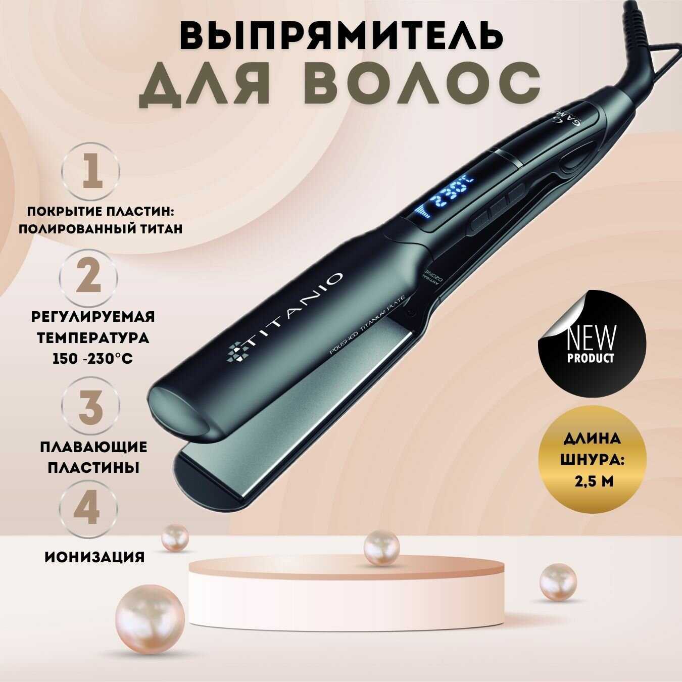 Выпрямитель для волос GA.MA X-Wide Digital Ptc 4D Titanio (GI3036) фотография 6